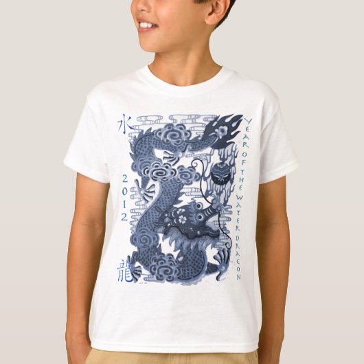 2012辰年(水) Tシャツ (正面)
