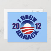 2012 Iバックバラク ポストカード (正面/裏面)