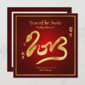 2013巳年ベビーシャワー 招待状 (正面/裏面)