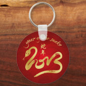 2013年のお正月中国ののお祝い キーホルダー (正面)