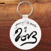 2013年のお正月中国ののお祝い キーホルダー (正面)