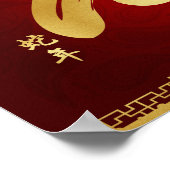 2013年のスネークの巻物 ポスター (角)