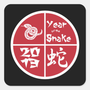 2013年の赤丸 スクエアシール