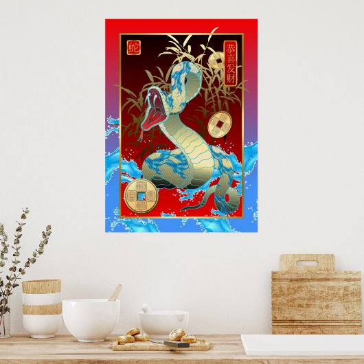 2013年中国の初のヘビ ポスター (キッチン)