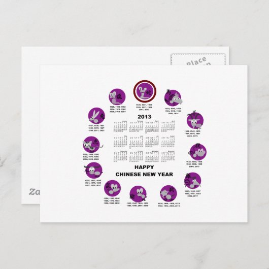 2013年中国旧正月おめでとうカレンダー シーズンポストカード (正面/裏面)