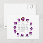 2013年中華人民共和国暦 新年カレンダー シーズンポストカード (正面/裏面)