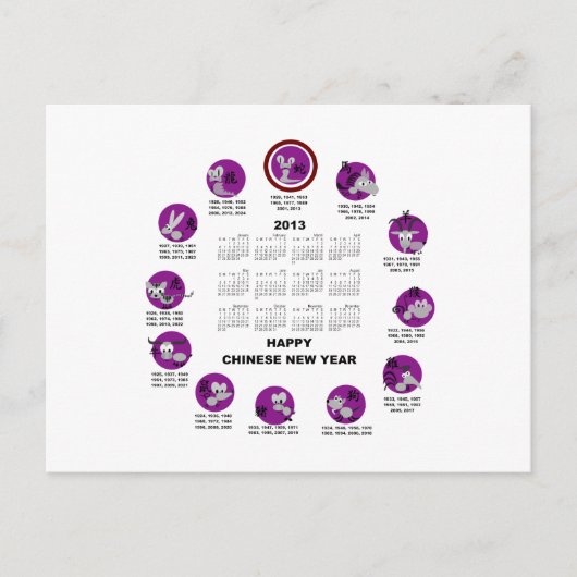 2013年中華人民共和国暦 新年カレンダー シーズンポストカード (正面)
