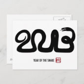 2013年新中国の年はがき シーズンポストカード (正面/裏面)