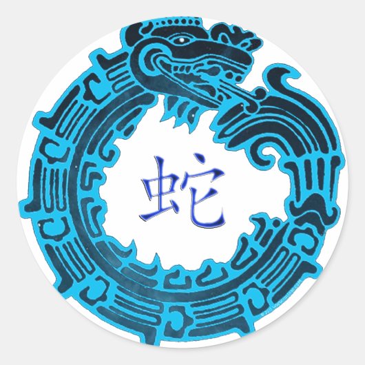 2013年水蛇 ラウンドシール (正面)