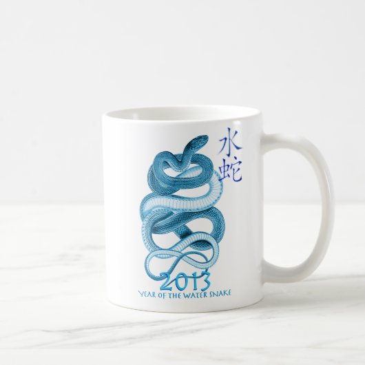 2013年間のヘビ コーヒーマグカップ (右)