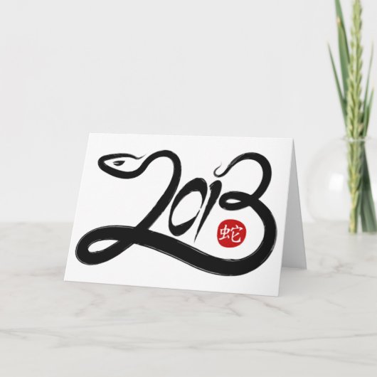 2013年-ヘビの年 シーズンカード (正面)