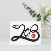 2013年 – ヘビの年 シーズンポストカード (スタンド正面)