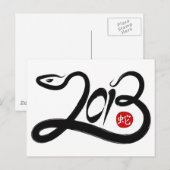 2013年 – ヘビの年 シーズンポストカード (正面/裏面)