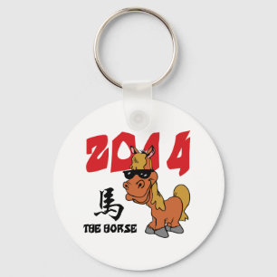 2014おもしろい年 キーホルダー