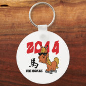 2014おもしろい年 キーホルダー (正面)