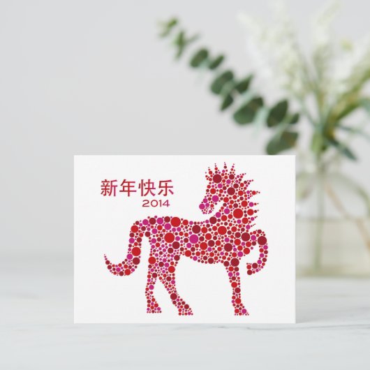 2014中国の年旧正月はがき シーズンポストカード (スタンド正面)