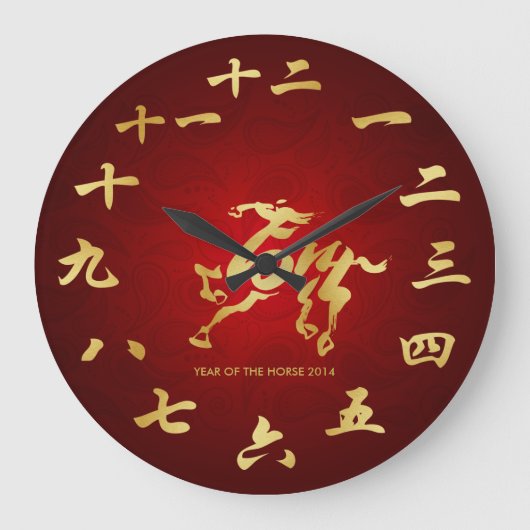 2014年の午中国の後1年 ラージ壁時計 (正面)