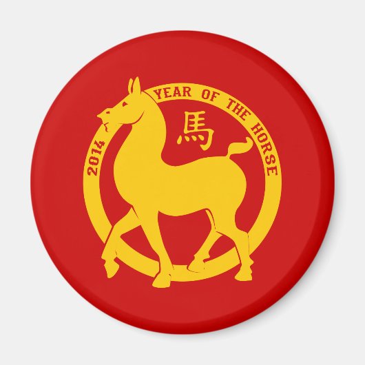 2014年の午年 マグネット (正面)