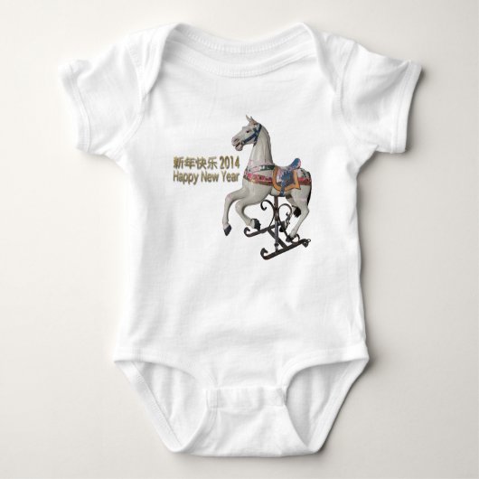 2014年の馬 – 乳児クリーパー ベビーボディスーツ (正面)