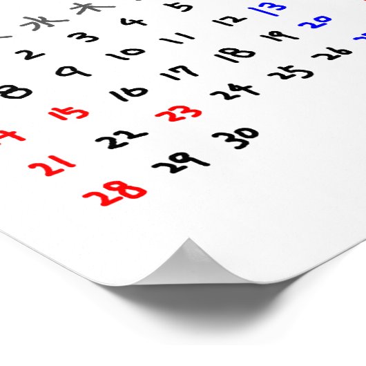 2014年カレンダー 日本版 ポスター (角)