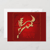 2014年ベトナム正月節 シーズンポストカード (正面/裏面)