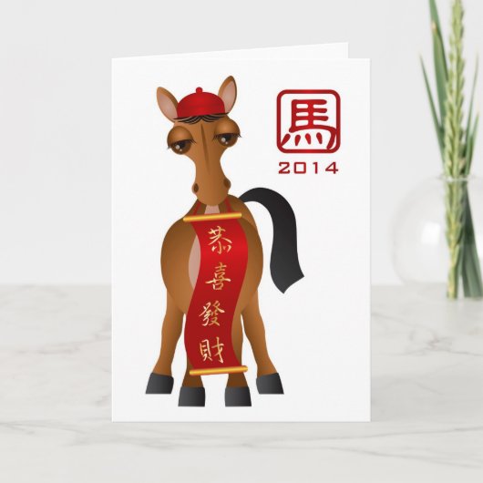 2014年中国の初夏の馬場開催バナー シーズンカード (正面)