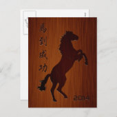 2014年中国の賛美年 シーズンポストカード (正面/裏面)