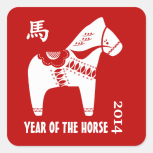 2014年正月。馬中国ののシールの年 スクエアシール