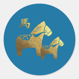 2014年正月。馬中国ののシールの年 ラウンドシール