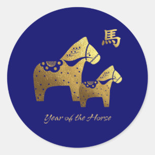 2014年正月。馬中国ののシールの年 ラウンドシール