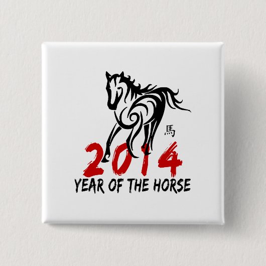 2014年間の馬 缶バッジ (正面)