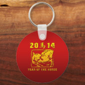 2014年 キーホルダー (正面)