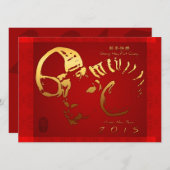 2015ゴールデンラムヒツジヤギ年-招待状 招待状 (正面/裏面)