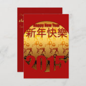 2015ゴールデンラムヒツジヤギ年-招待状 招待状 (正面/裏面)