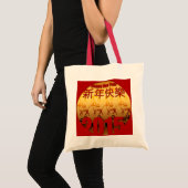 2015ヤギ年 – 中国の新年 –  トートバッグ (正面(商品))