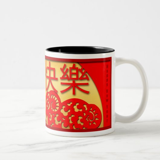 2015ラム羊ヤギ年 – マグカップ (右)