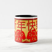 2015ラム羊ヤギ年 – マグカップ (中央)
