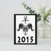 2015年のラム(wildRam) シーズンポストカード (スタンド正面)