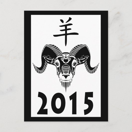 2015年のラム(wildRam) シーズンポストカード (正面)