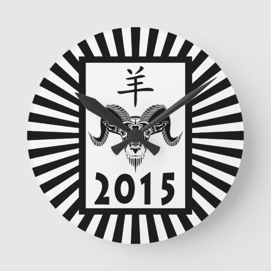 2015年のラム(wildRam) ラウンド壁時計 (正面)