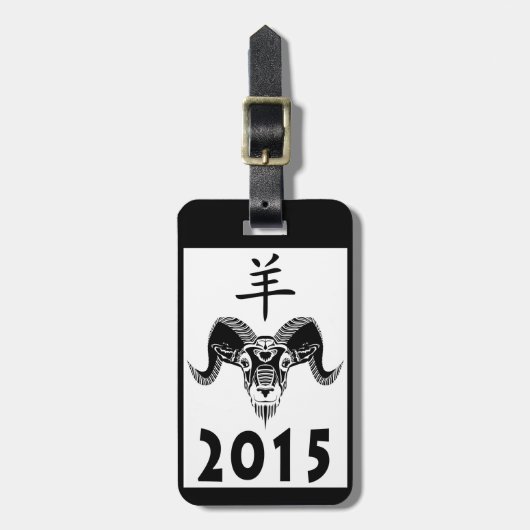 2015年のラム(wildRam) ラゲッジタグ (正面縦)