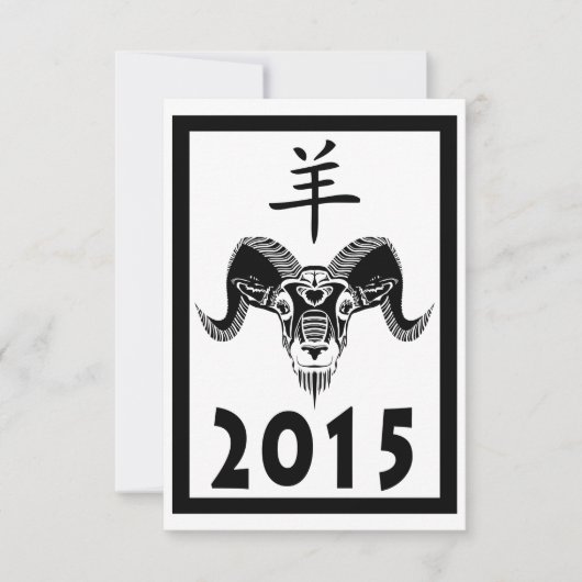 2015年のラム(wildRam) 招待状 (正面)