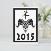 2015年のラム(wildRam) 招待状 (スタンド正面)