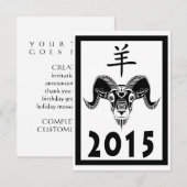2015年のラム(wildRam) 招待状 (正面/裏面)