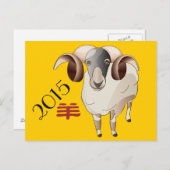 2015年はがき ポストカード (正面/裏面)