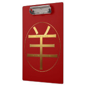 2015年生まれのRam年のシンボル中国のクリップボード クリップボード (左)