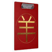 2015年生まれのRam年のシンボル中国のクリップボード クリップボード (右)