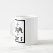 2015年野生公羊年 コーヒーマグカップ (正面左)