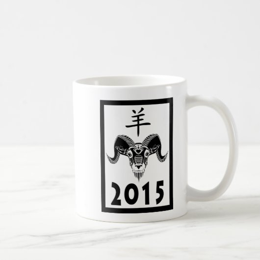 2015年野生公羊年 コーヒーマグカップ (右)