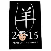2015年間のヒツジの中国人の記号 ミディアムペーパーバッグ (正面)